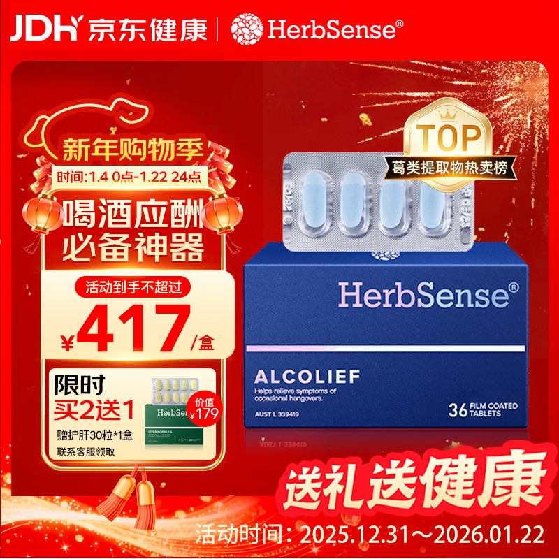 Herbsense�ذ�ʥ���ҩС���� 36��/�� ����ח����Ѿƾƺ������ �ƾֱر� 282Ԫ