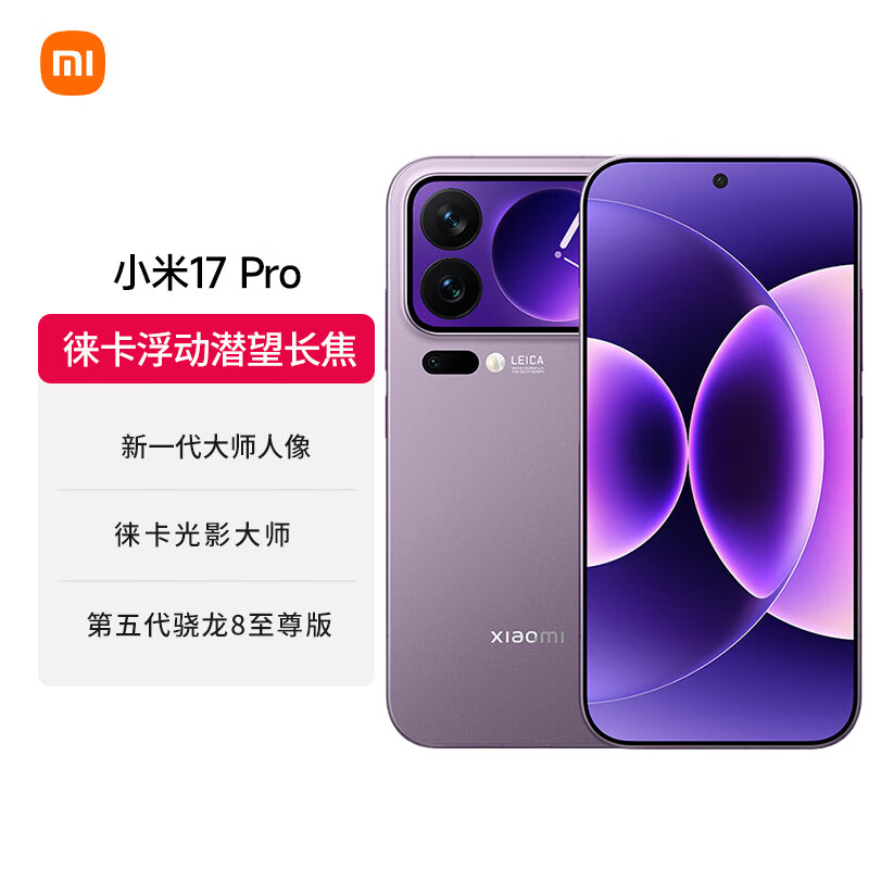 MI/С�� 17Pro �ֻ� ����� ���� 8 ����� ������ 12+512G 4499.1Ԫ