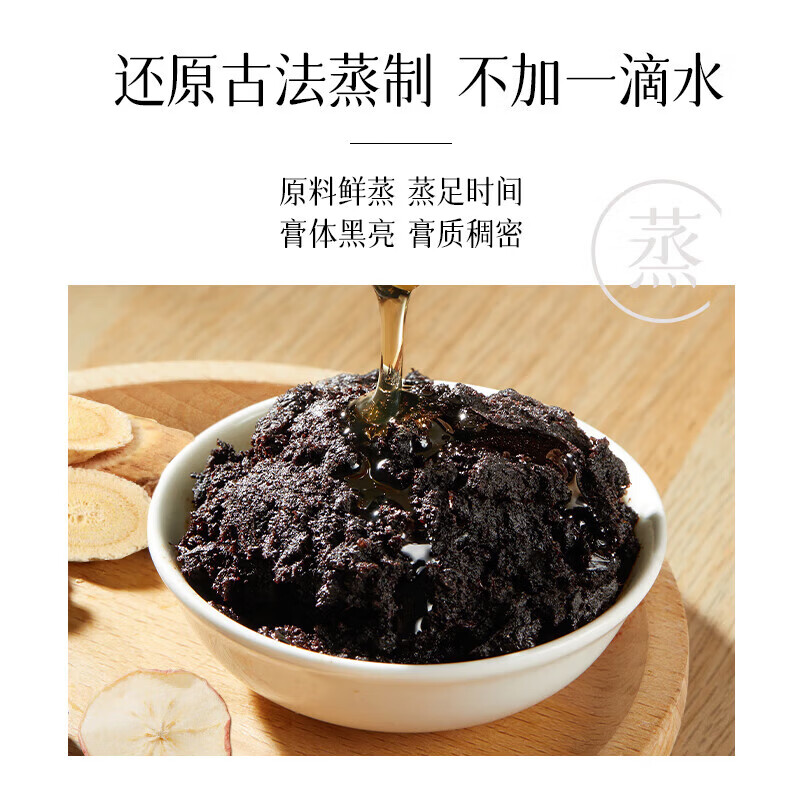 内廷上用北京同仁堂苹果黄芪膏红枣枸杞无花果蜂蜜养生补气养血女神素颜水 【1瓶体验装】300g/瓶