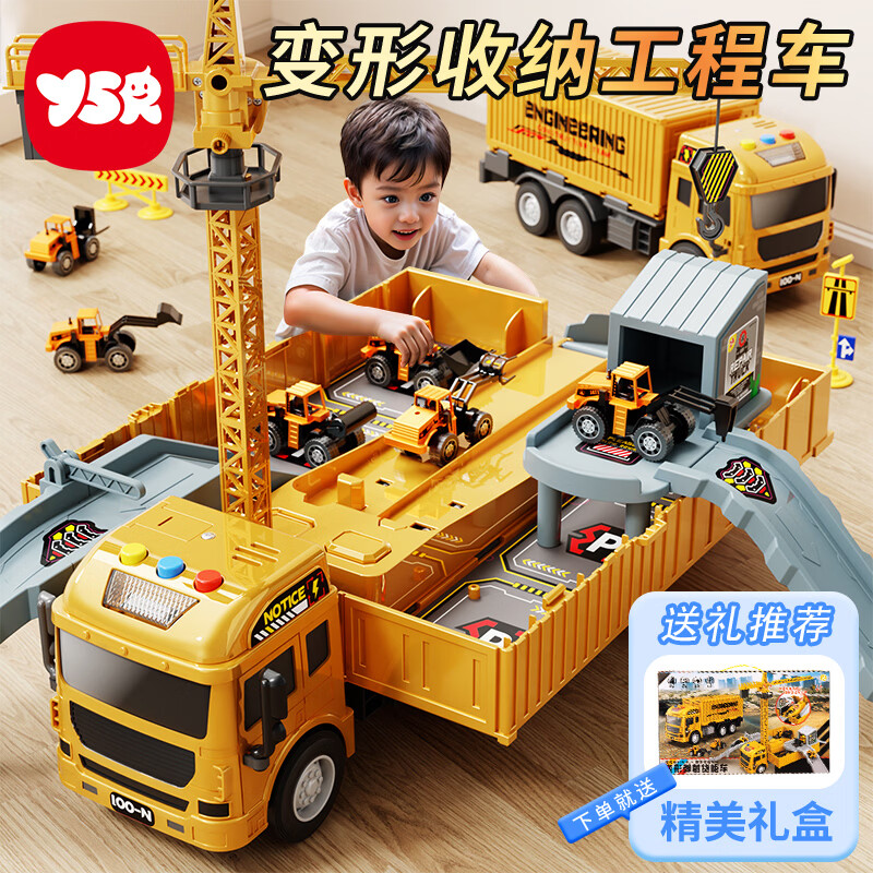 奕思瑞儿童玩具3-6岁4工程车套装大号吊车合金车挖掘机5岁男孩生日礼物