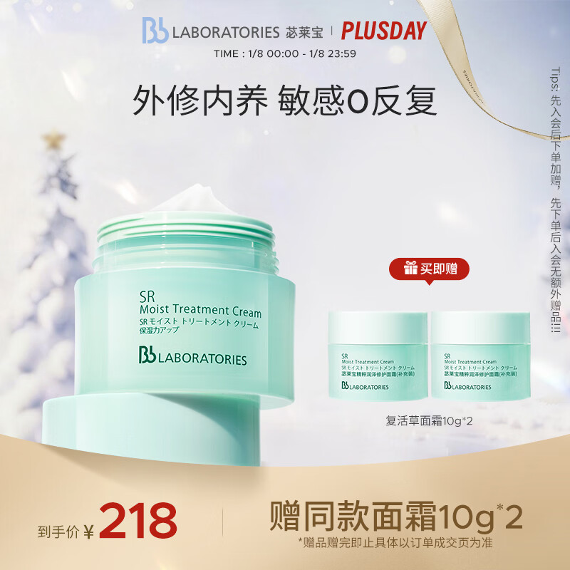 Bb LABORATORIESƃ���� ������޻���˪ 50g ��Ч����27��2�� ��ͬ��10g*2 42.75Ԫ
