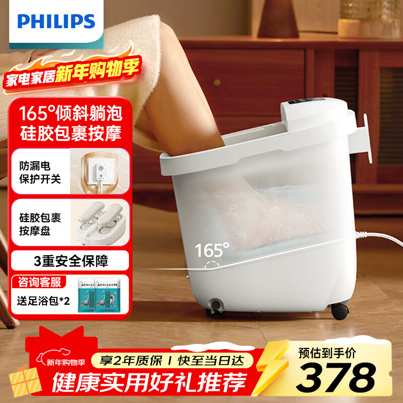 飞利浦(PHILIPS)小白桶泡脚桶躺泡免洗电动按摩足浴盆全自动恒温加热泡脚盆3212F 新年礼物实用生日礼物