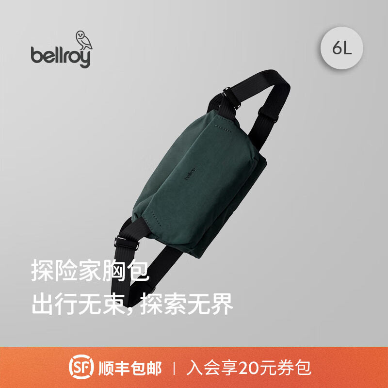 Bellroy澳洲 Venture Sling Mini6L探险家户外运动骑行机能斜挎包 夜海蓝6L【新色】