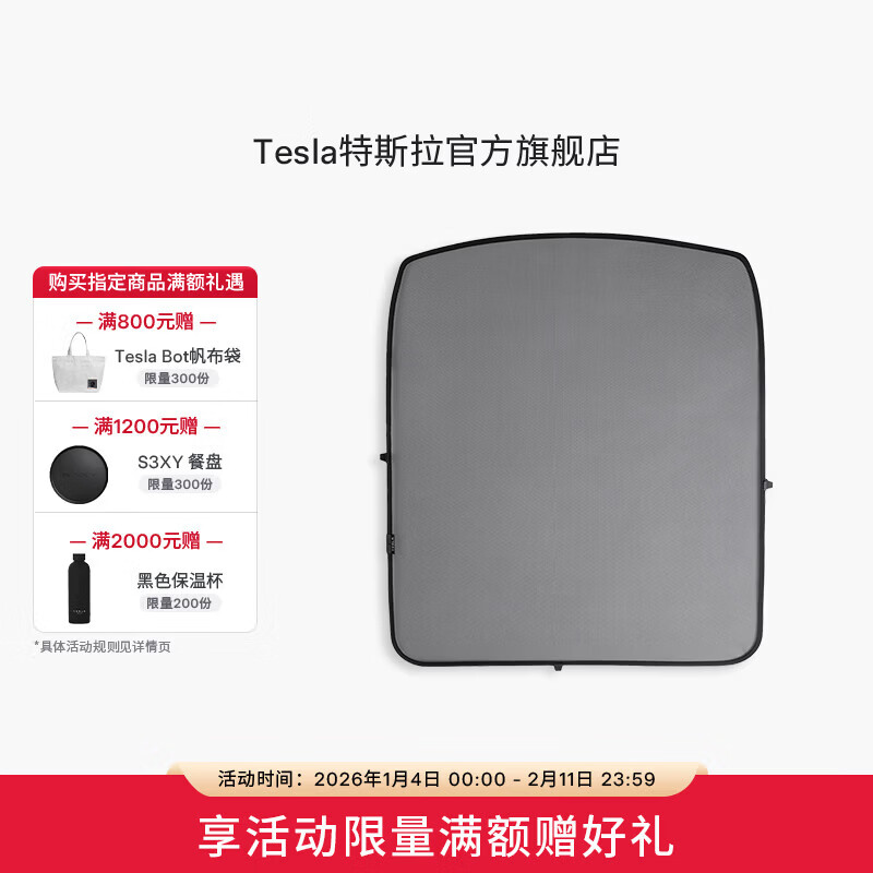 ��˹����Tesla���ٷ�  Model 3 ����������������ж�����Ч�赲�ɼ���  �� �������������� 439Ԫ