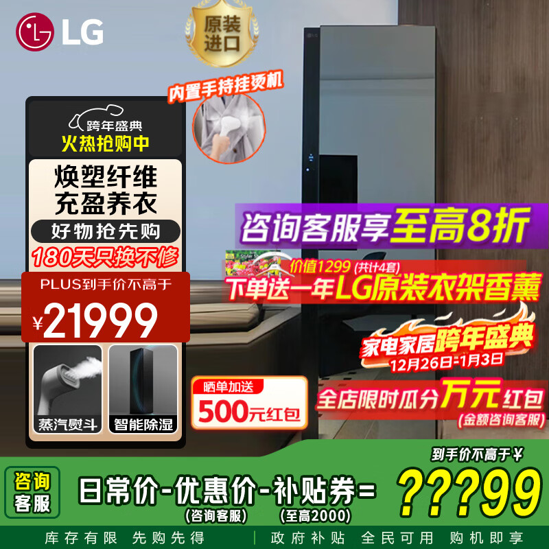 LGstyler2.0智能衣物护理机 热泵低温变频干衣机 蒸汽除菌除螨家用衣柜式消毒烘干机 衣服熨烫大容量 5+1件内置挂烫机原装进口镜面黑SC5GMR80H
