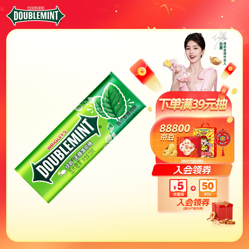 绿箭 无糖薄荷糖 留兰香薄荷味23.8g约35粒/瓶 休闲零食糖果 清新口气
