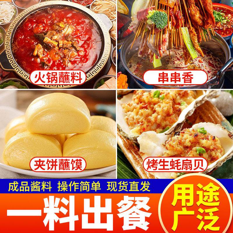 金厨妇蒜泥酱商用蒜蓉辣酱桶装烤生蚝扇贝蒜蓉酱锡纸花甲专用酱餐饮批发 1斤装蒜泥酱