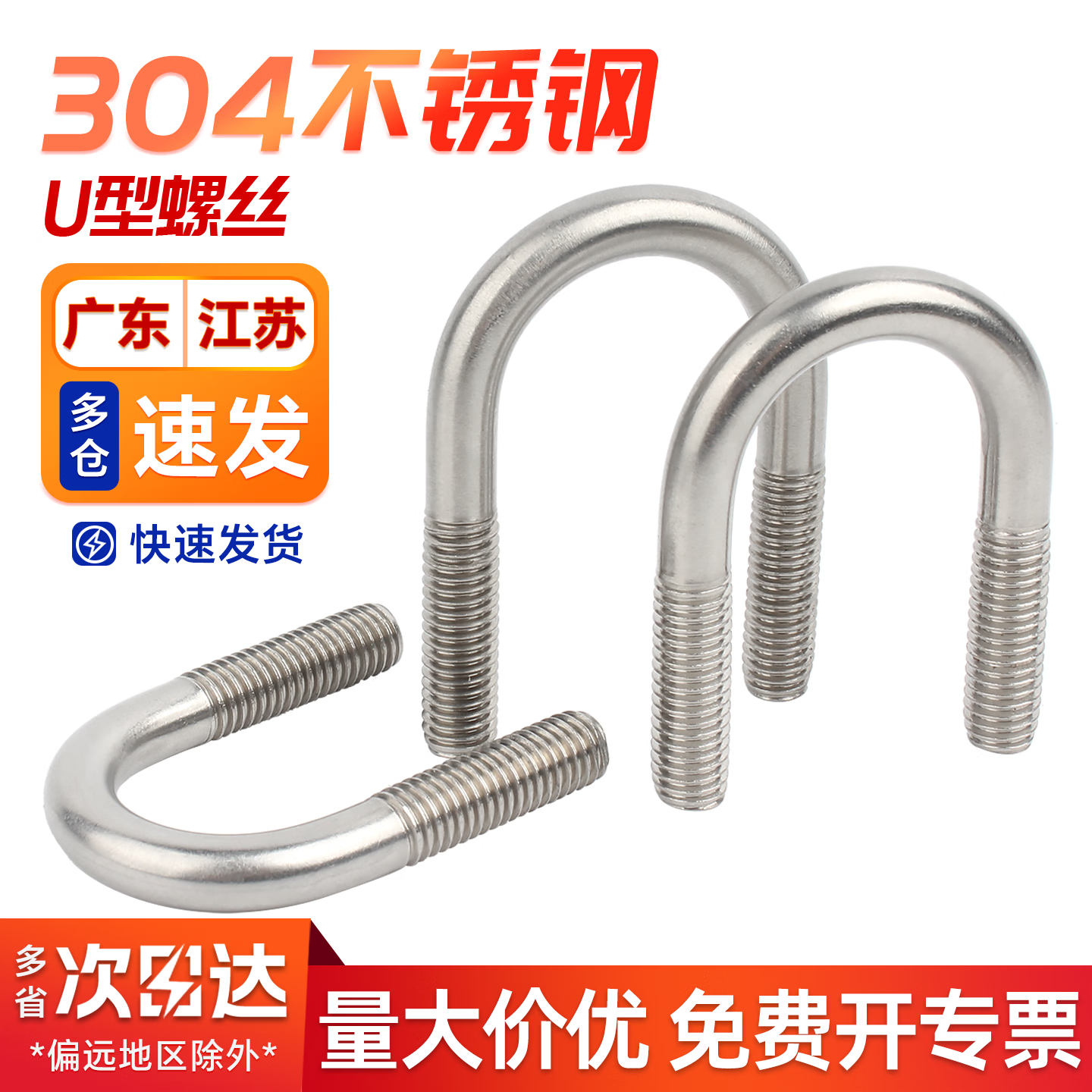 宝德丰304不锈钢U型螺丝加长U型卡扣U型螺栓管卡管夹固定U形丝杆国标件 M6X10[5只]