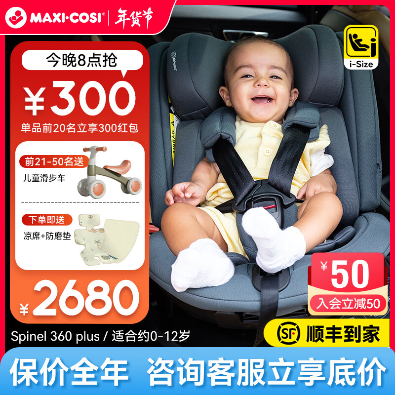 maxicosi迈可适安全座椅儿童汽车0-12岁大童宝宝新生婴儿车载可坐可躺 【0-12岁可视化提醒】Spinel 【柏林灰】