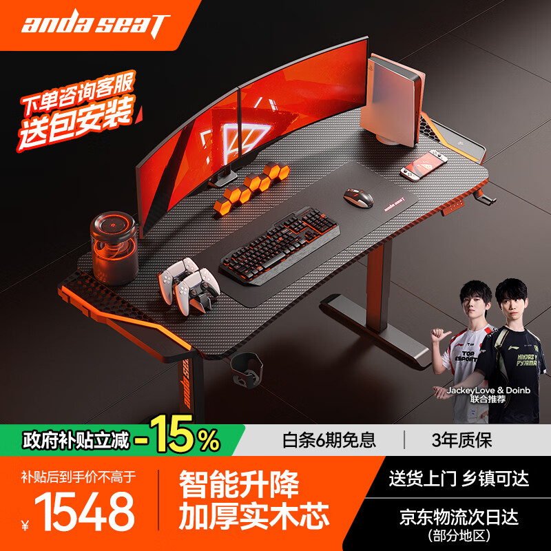 andaseaT安德斯特实木电脑桌电竞桌管内走线实木桌 未来Max带灯升降1.4米