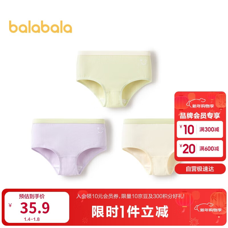 巴拉巴拉儿童内裤棉女童三角短裤小大童宝宝亲肤不夹pp三条装209925170004