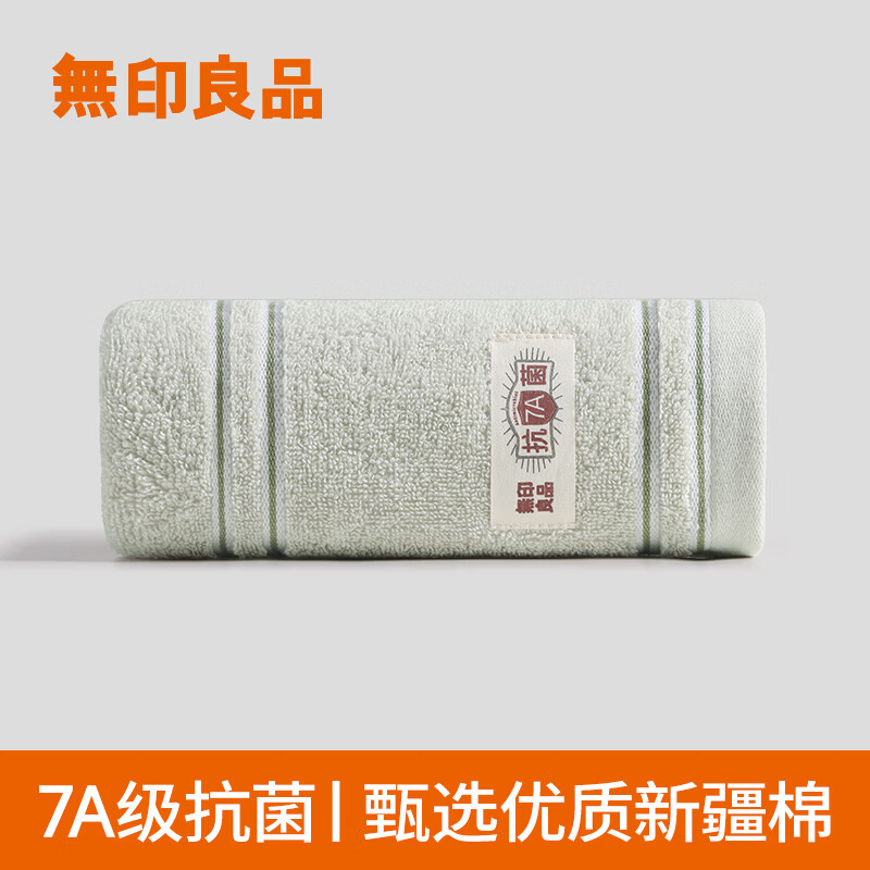 无印良品毛巾7A抗菌新疆全棉柔软亲肤100%纯棉单条装家用凑单团购洗澡毛巾
