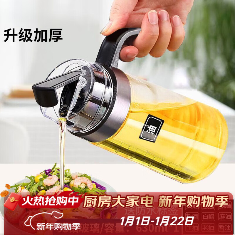 喆系自动开合玻璃油壶家用厨房装油倒油防漏油瓶大小号酱油醋瓶大油罐 【破损包赔】 630ML奥斯-1只油壶【送防水贴】