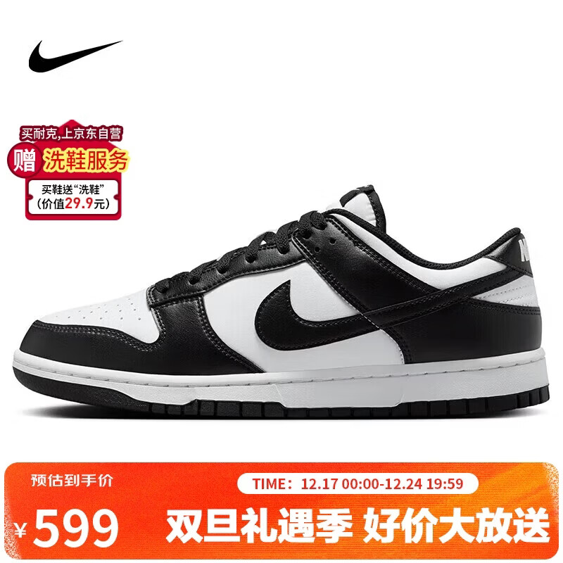 耐克NIKE男休闲板鞋 DUNK 圣诞节礼物 运动鞋HF5441-100黑白42