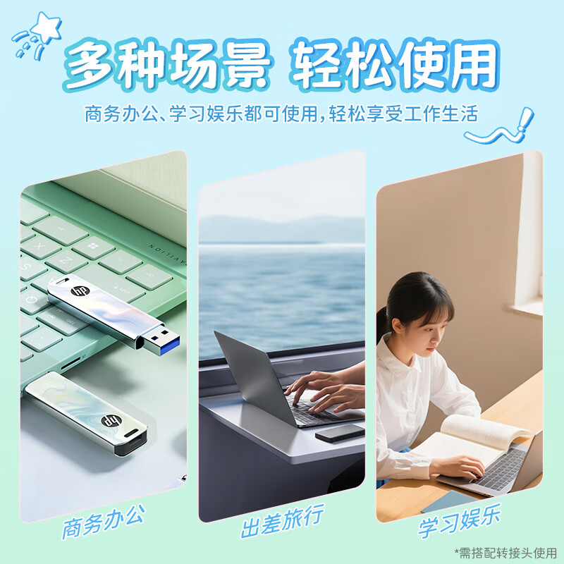 惠普（HP）U盘金属国风设计3.2高速传输存储至高230MB/S学生商务办公笔记本电脑大容量u盘迷你防水车载优盘 【星河流韵】苹果转接头 32GB
