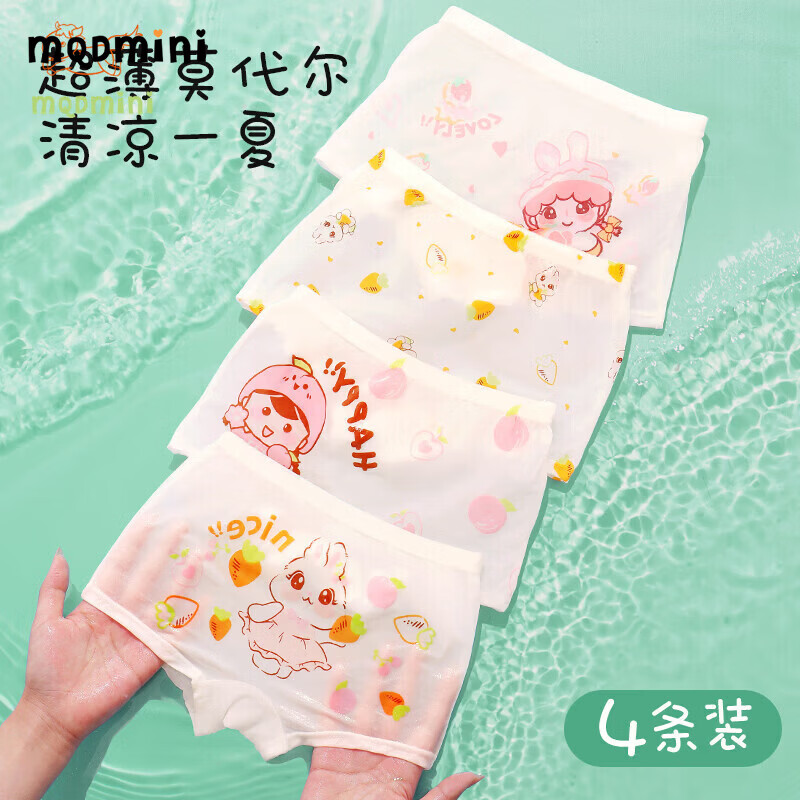 MQDMINI儿童内裤女宝宝四角短裤抗菌女童女孩莫代尔平角裤中大童 兔子女孩GK307-四件装 均码 S码1-3岁15-25斤