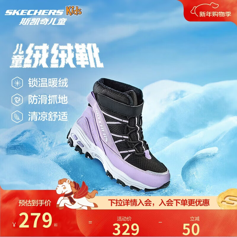 Skechers斯凯奇儿童绒绒靴保暖棉鞋男童女童高筒短靴加绒雪地靴660092L