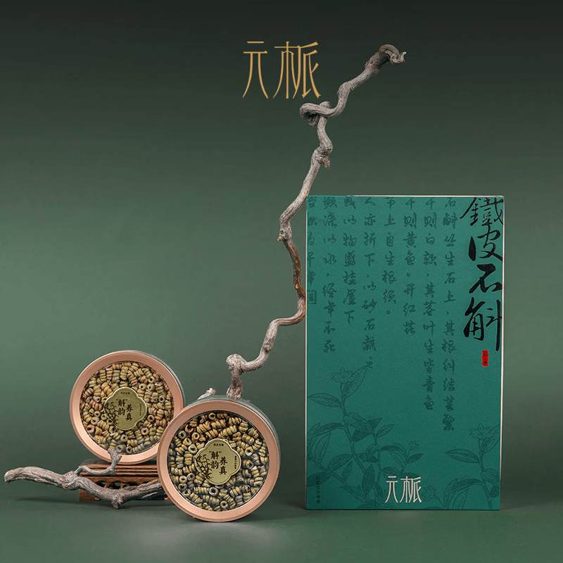 元㭛天江药业铁皮石斛礼盒特级枫斗送长辈商务礼赠滋补礼盒 铁皮石斛礼盒100克*4盒