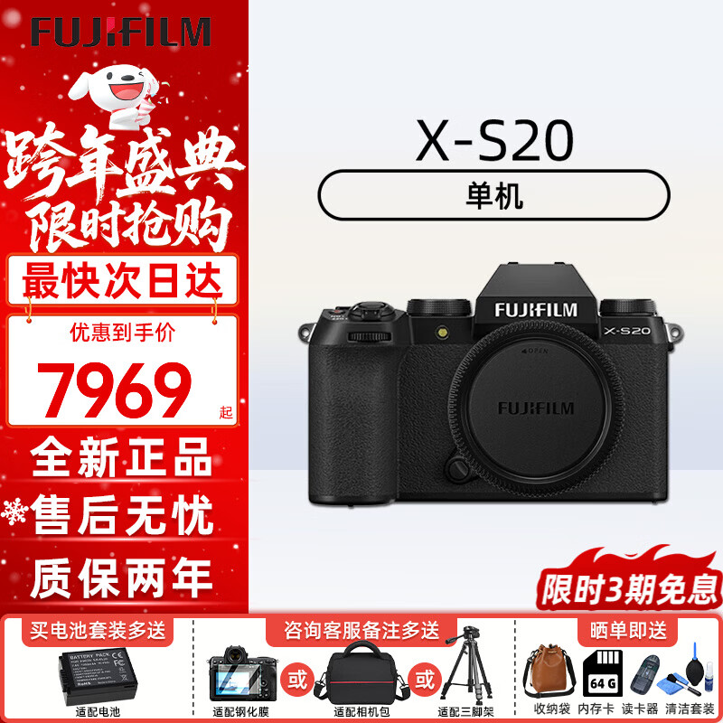��ʿ��FUJIFILM����ʿxs20 x-s20 ΢����� 4K vlog��Ƶ AI�Խ��������ո����Я������� ѧ������� X-S20 ������ ���콢�� �ٷ�����(����+ԭװ���+���) 7896Ԫ