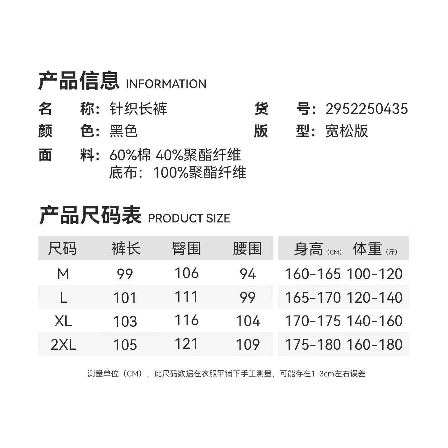 回力1927宽松休闲裤百搭简约时尚潮流舒适男女同款针织长裤 黑色 2XL