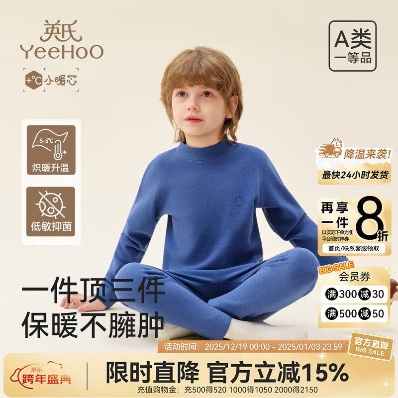 Ӣ�ϣ�YEEHOO����Сůо����ͯ��ů������Ůͯ��Ī������������㼡����˯�� ��³ʿ�� ��310g ��ů-5-5��C�� 110