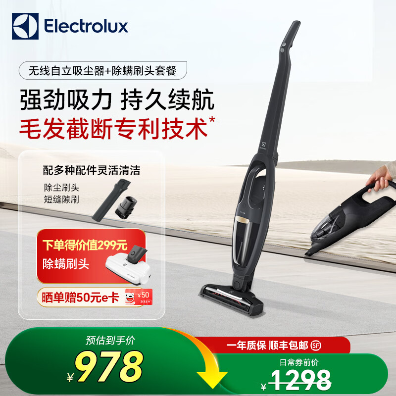 伊莱克斯（Electrolux）手持无线吸尘器家用大吸力车载毛发防缠绕 Q6吸尘器+除螨刷头套餐组合 吸尘器+除螨刷头套餐