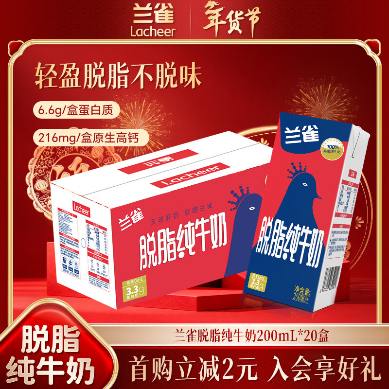 Lacheer/��ȸ ��֬ ����װ ��ţ�� 3.3g������ 200ml 20�� 22.71Ԫ