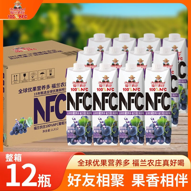 福兰农庄百分百nfc葡萄汁1L大瓶家庭整箱装纯鲜榨果汁饮料饮品官方旗舰店 NFC葡萄汁1L*12瓶