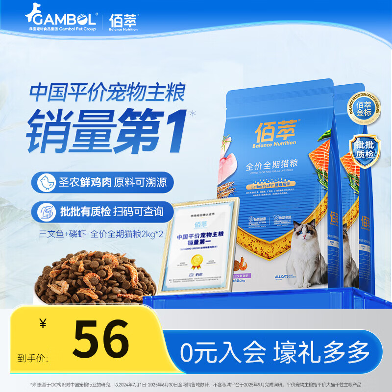 佰萃麦富迪 猫粮 全期双拼猫粮天然粮 三文鱼磷虾 【尝鲜】金标磷虾丨全期 4kg