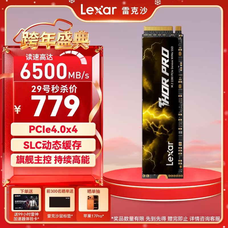 lexar/�׿�ɳ Pcie4 THOR PRO m2 SSD��̬Ӳ�� 1T 779Ԫ