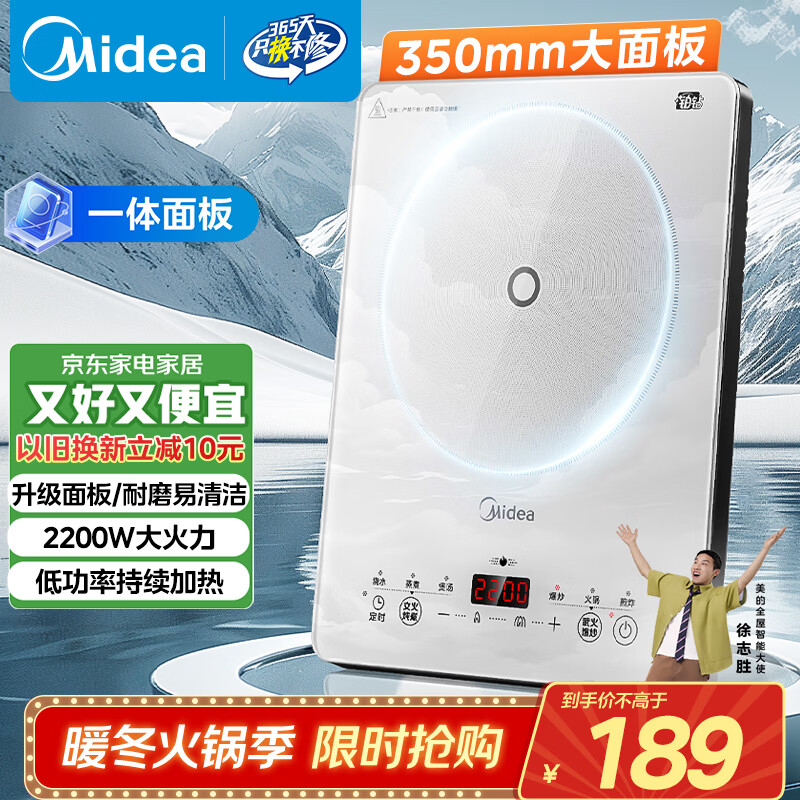 美的（Midea）家用电磁炉电陶炉电池炉2200W大功率猛火新型电磁灶一体微晶面板爆炒炒菜智能定时火锅炉MC-E22B60