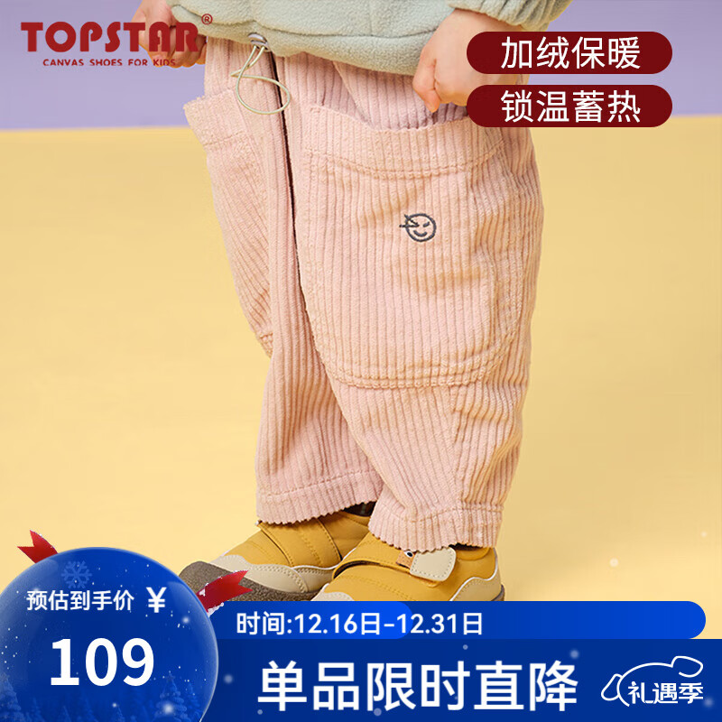 TOPSTAR软底儿童棉鞋2025年冬季新款男童休闲棉鞋女童魔术贴休闲鞋 黄色 27 内长17.5cm 建议脚长16.5cm