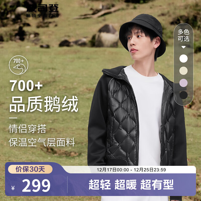 波司登（BOSIDENG）奥莱专供秋冬羽绒服春秋短款鹅绒情侣款简约休闲轻薄外套 【店长推荐】黑色8056 M 165/88A