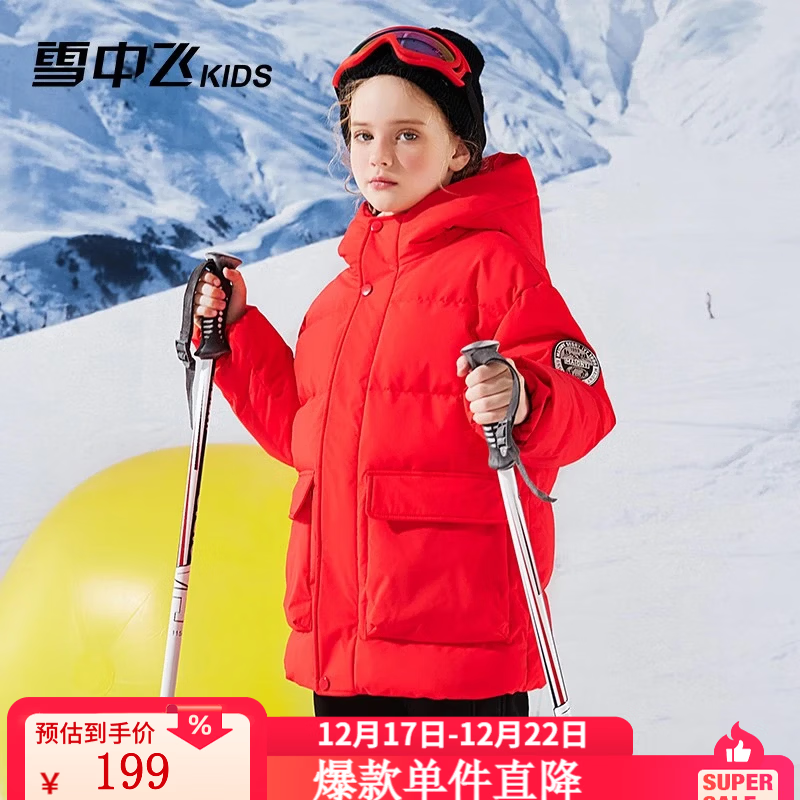 雪中飞（SNOWFLYING）【集合】儿童羽绒服男童女童冬季新款保暖外套儿童中大童羽绒服 红色（圆标） 150