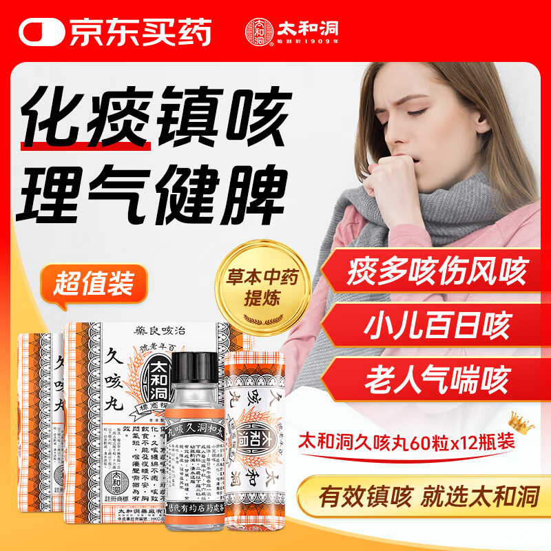 ̫�Ͷ��ÿ����й������̵ֹ�Ȼ�̵��ðҩ����ҩ��Ƣ������ʺ����С����ͯ��������60��*6ƿװ*2��329.99Ԫ