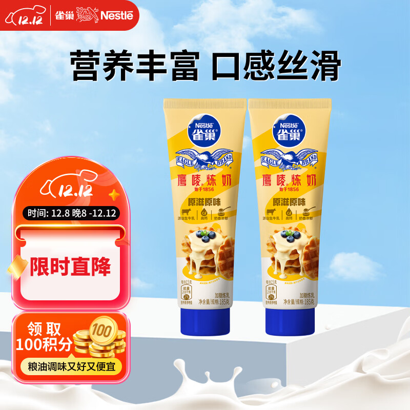 ȸ(Nestle)ӥ ԭζ֧װ185g*2   決ԭ 24.8Ԫ