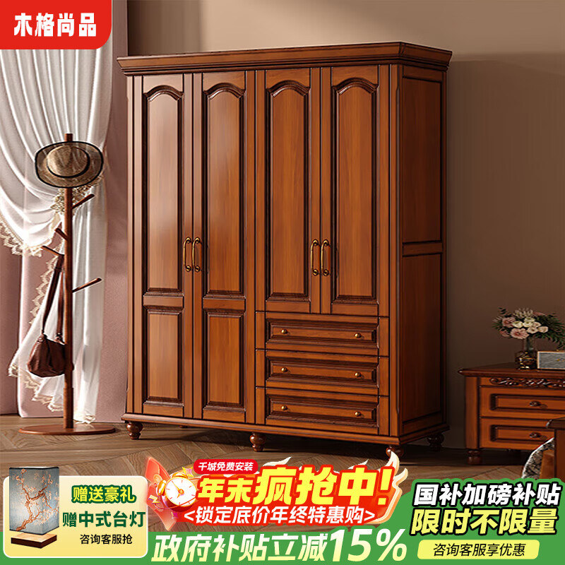 ���ڲ�����ľ����Ʒ��ʽ�һ�оľʵľ�¹�������Ҵ�С�����³����ɴ�����¹� ������ɫ�������¹� 2346.85Ԫ(������)