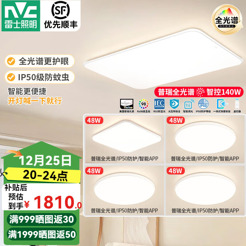 ��ʿ��NVC��LEDȫ���׻������ܴ�Ͳ������ҷ��������ƾ�2025���п��ִ���Լ ��ȫ���׿�װ������һ�� 1226Ԫ