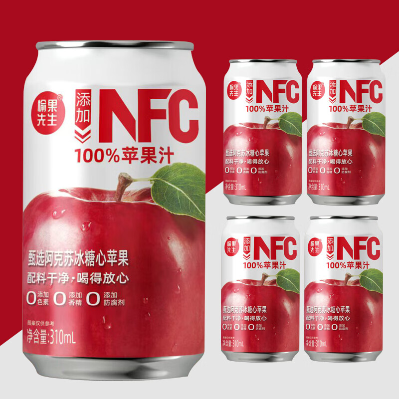愉果先生100%苹果汁NFC非浓缩还原清甜爽口餐后解腻一罐相当于5个苹果 310mL*8罐