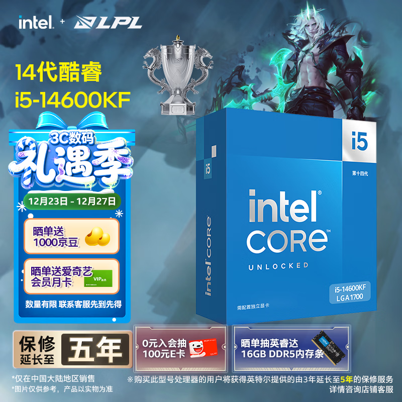 英特尔（Intel）酷睿14代 i5-14600KF 处理器 14核20线程 24M三级缓存 盒装台式机CPU 游戏办公剪辑