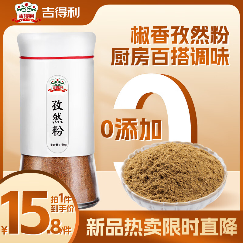 ��������Ȼ��60g �׷���������ƿ  ţ���տ����⿾������պ�ϵ��� 4.9Ԫ