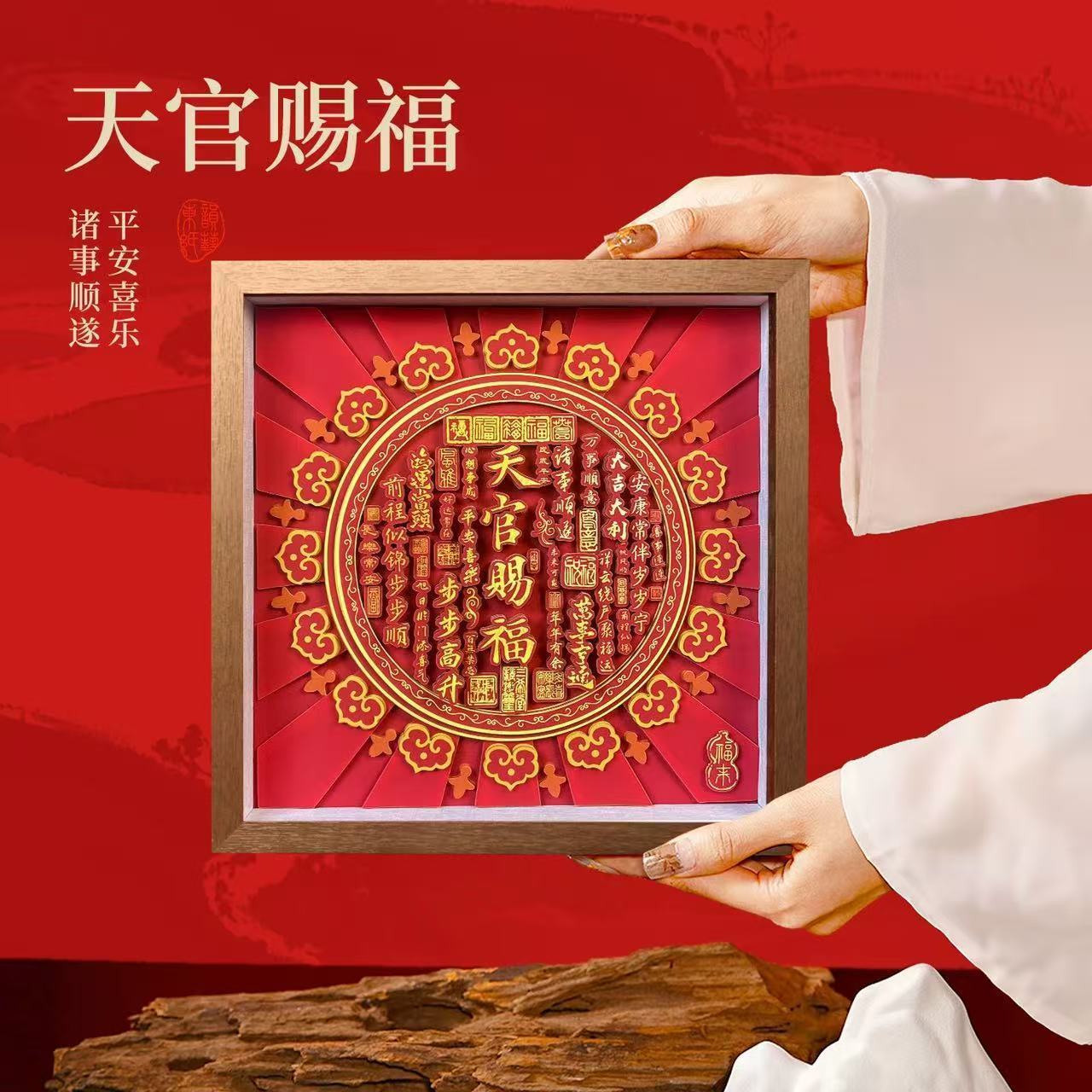 天官赐福摆台天官赐福字画摆件办公室桌面装饰乔迁玄关柜红色挂画 天官赐福41.5*41.5cm