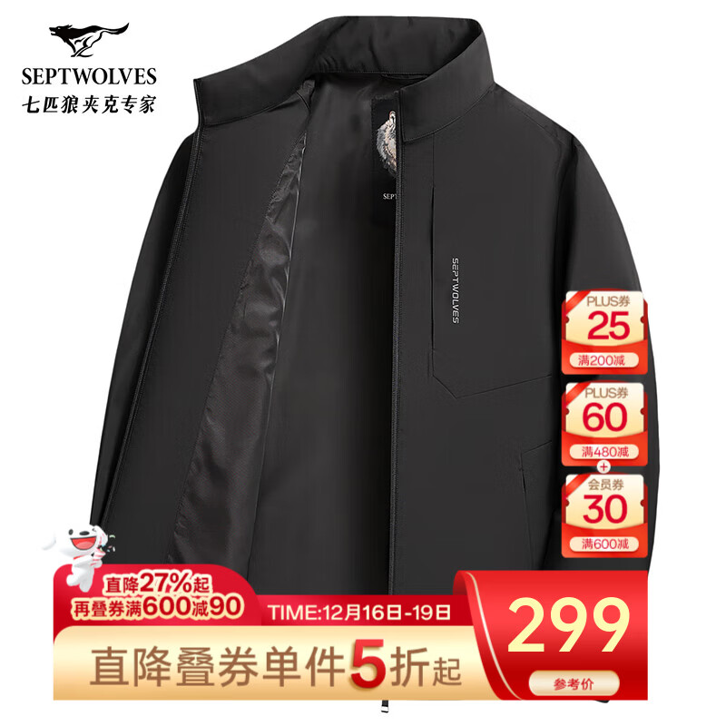 七匹狼夹克男休闲外套男装立领三防秋季纯色防风衣男式茄克衫商务轻正装 黑色-轻运动1807款 3XL (185)