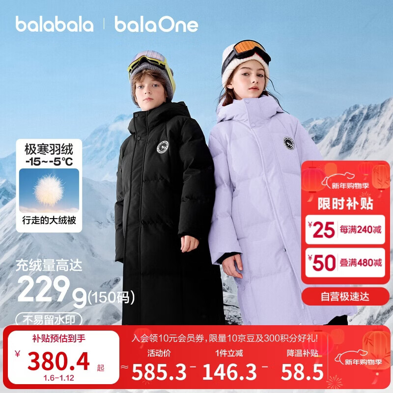 巴拉巴拉童装儿童羽绒服男女童2025新款男宝女宝冬装长款加厚保暖亲子外套