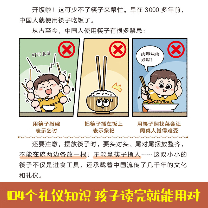 乐乐趣 傲游猫中国人有教养 常爸说历史 漫话上下五千年漫画版写给儿童的中国历史绘本少年读史记故事书小学生三四五六年级课外阅读 官方正版 傲游猫中国人有教养