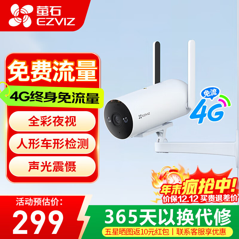 өʯ�������ͷ ����wifi���ø�������H5��������� ����ҹ���ֻ�Զ�̼���� H5-4g����������400���������á� �ٷ�����+֧��+��Դ+32G����������64G�� 281.37Ԫ