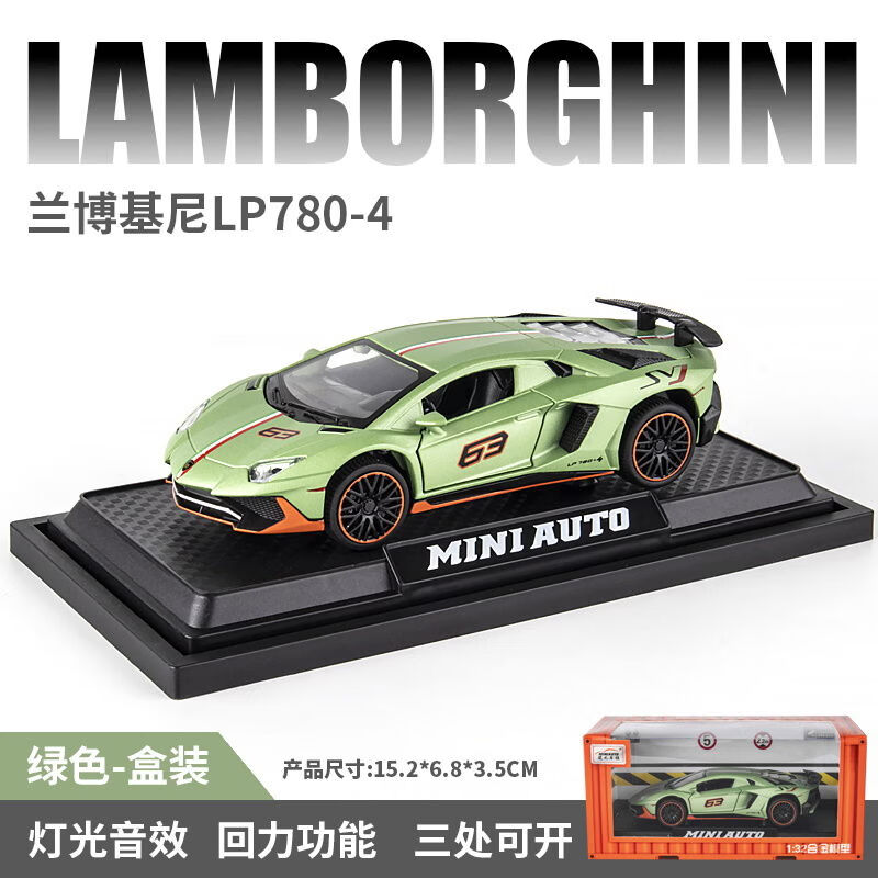 蓝宝坚尼大牛赛车合金车132彷真汽车摆件跑车车 3开兰博lp780跑车