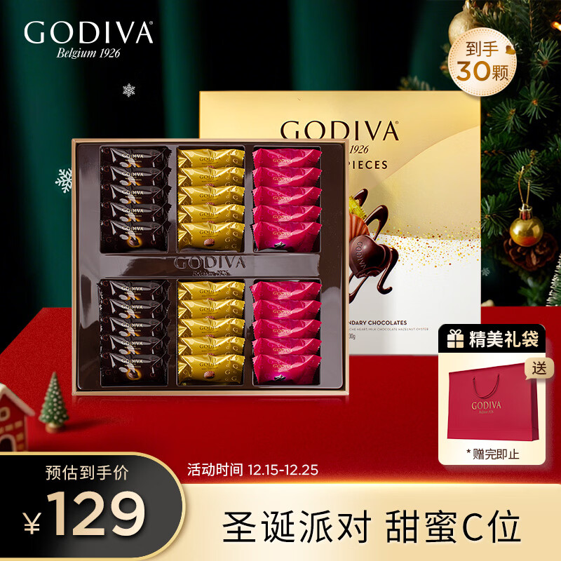 歌帝梵（Godiva）经典大师夹心黑巧克力高端礼盒 30颗230g 圣诞礼物 伴手礼 零食
