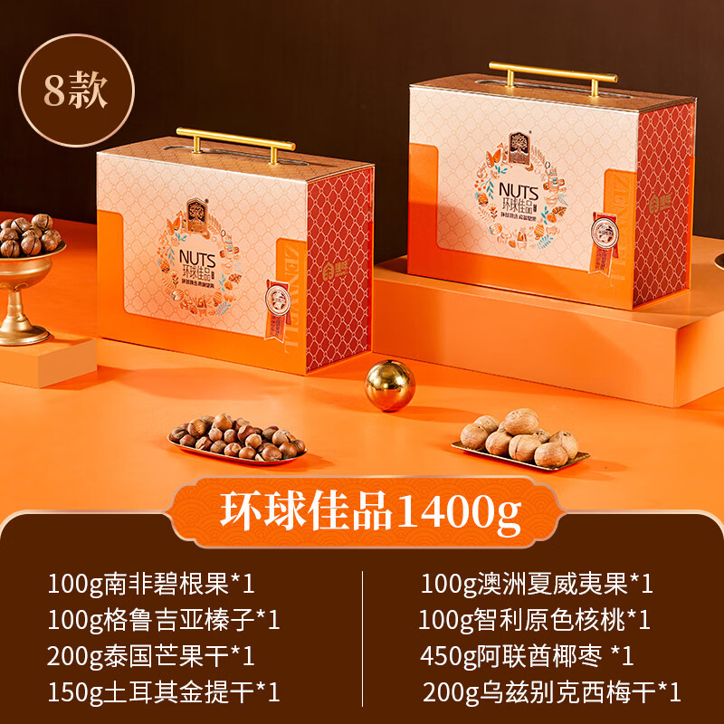 ��ζ�����������߶˼�������ʳ�����ÿ�ռ���ɹ����װ�������� 1.4kg�����Ʒ��� 118Ԫ