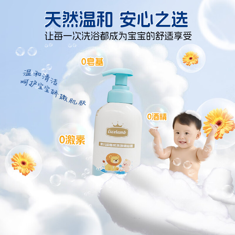 皇家婴童儿童洗发水沐浴露二合一金盏花提取物婴幼儿专用沐浴保湿润肤套装 【实惠2瓶装】洗发沐浴二合一